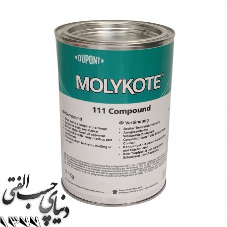 گریس مولیکوت 111 Molykote 111 Compound Grease اورجینال
