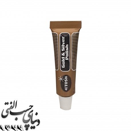 پولیش طلا و نقره اتوزول AutoSol Gold & Silver Polish