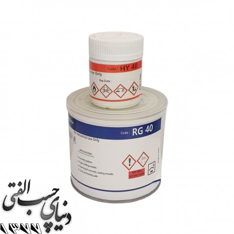 رزین اپوکسی ( ژل کوت قالب سازی و فرمینگ ) آر جی 40 پی ام پی PMP Gelcoat Epoxy Resin RG 40