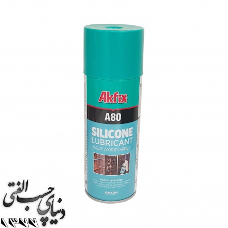 اسپری سیلیکون آک فیکس Akfix Silicone Lubricant