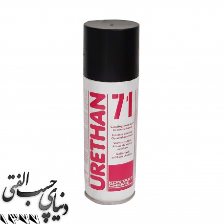 اسپری عایق پوششی اورتان 71 کنتاکت شیمی Kontakt Chemie Urethan 71