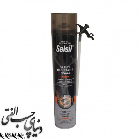 اسپری فوم پلی اورتان ضد حریق سل سیل Selsil B1 Fire Resistant Foam