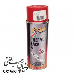 اسپری رنگ نسوز قرمز پروسول Prosol Thermo Lack Rot