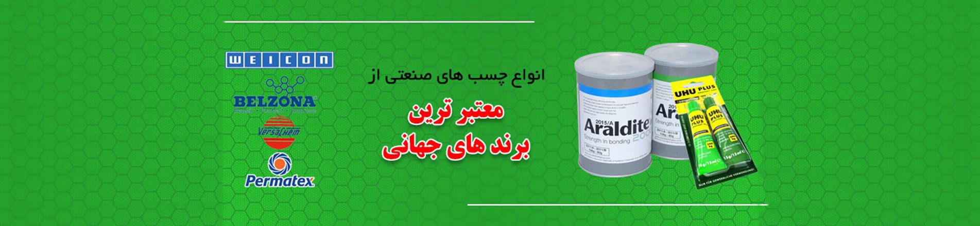 فروش ویژه اپوکسی